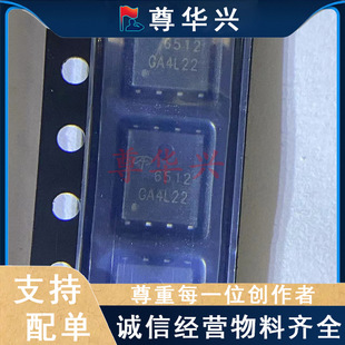 ԭ�b��ƷAON6512 �NƬDFN5X6 N�ϵ� 30V150A AO6512 MOS��Ч����
