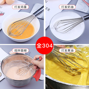 Manual Egg Beater Household 304 Stainless Steel Thick Encryption Handheld Cream Blender Baking Special Kitchen