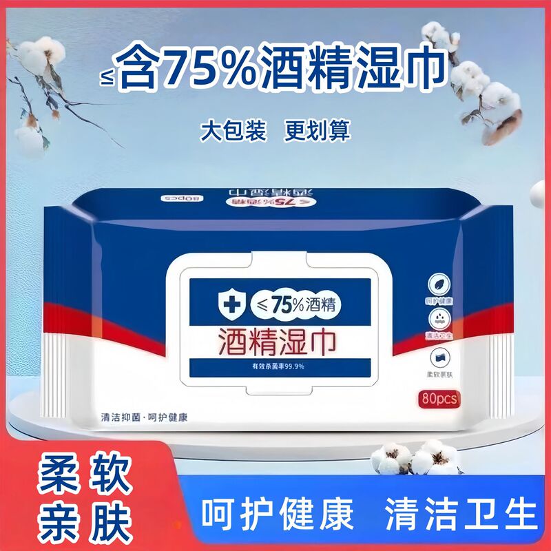 Wholesale 75 Alcohol Wipes Disposable Sanitary Cleaning Wipes Hotel B&B No-Wash Cleaning Wipes Large Packaging
