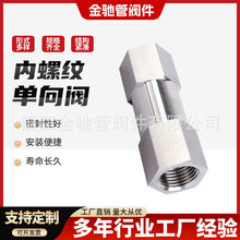 304不锈钢内螺纹单向阀2分4分内丝止回阀蒸汽水油气体防回流