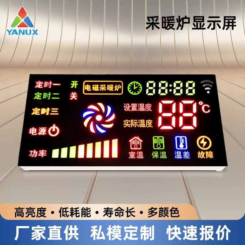 源头厂家led数码屏智能采暖炉全彩高亮显示屏规格齐全支持定制