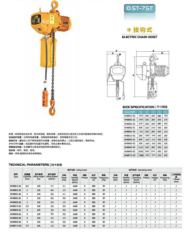 HHBB挂钩式0.5-7.5T 宝雕 上海双雕起重机械有限公