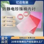 加厚缓冲防震泡沫内衬