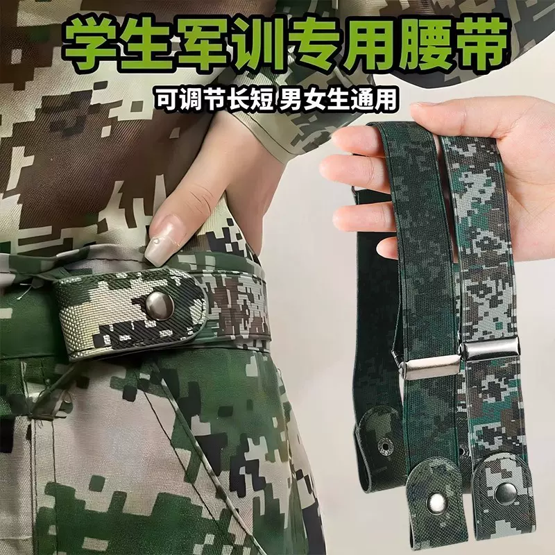 军训腰带高中生青少年大学生可调节男女卡扣松紧弹力裤腰收紧