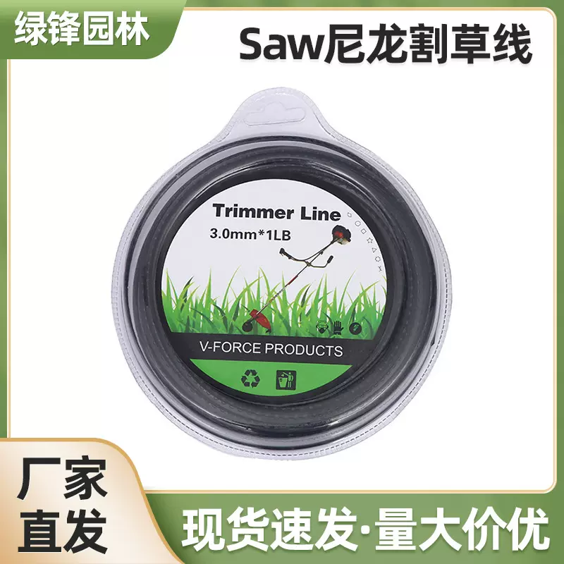 Saw尼龙割草线锯齿款规格3.0mm*1lb/2lb/5lb