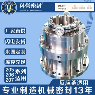 2004U-50 2004U-60 2004U-70 2004U-80 2004U-90反应釜机械密封厂