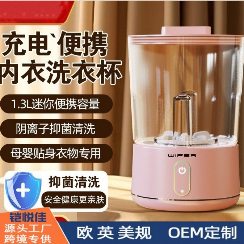 어머니와 아기를 위한 소형 세탁기, 속옷, 새로운 양말 세탁 도구, 가정용 분리형 미니 항균 세탁기