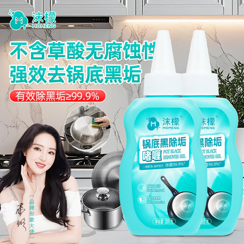 【Premium Selection】Foaming Lemon Pot Bottom Black Stain Cleaner Powerful Black Stain Remover for Pot Bottoms Stainless Steel Cookware Oil Stain Remover 【Premium Selection】Foaming Lemon Pot Bottom Black Stain Cleaner Powerful Black Stain Remover for Pot Bottoms Stainless Steel Cookware Oil Stain Remover