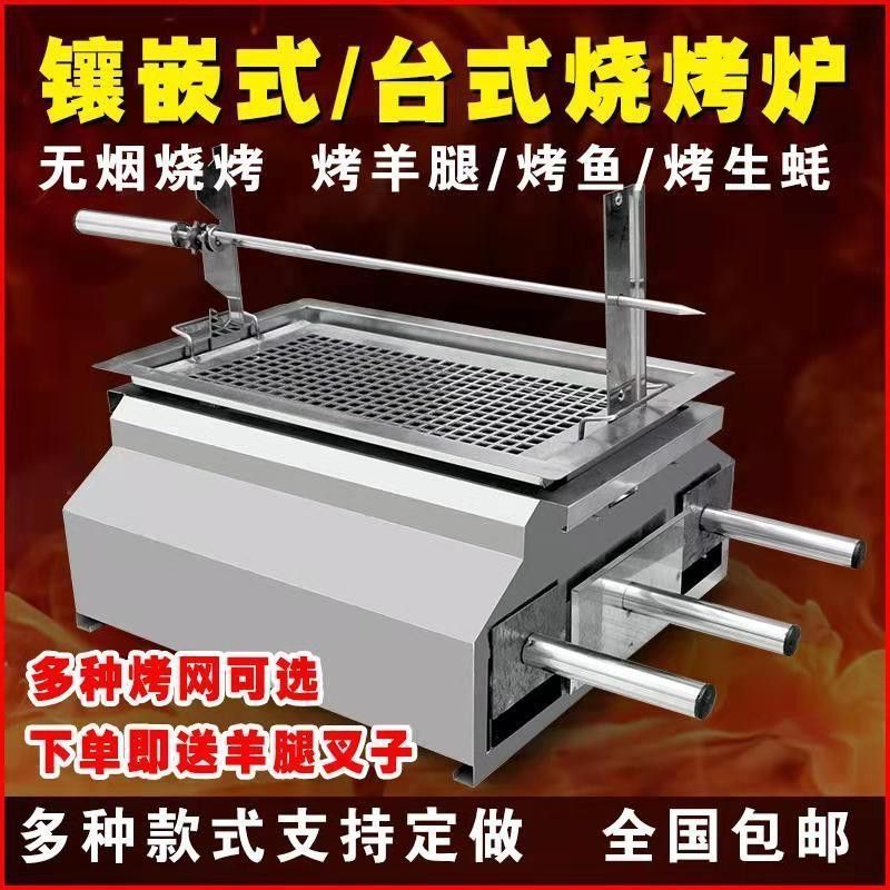 木炭不锈钢无烟烧烤炉家用烤羊腿炉子商用自助烤肉烤羊排保温烧烤