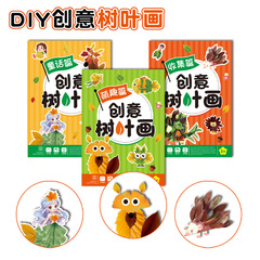 起爆アイデア樹葉画手作りDIY貼り付け材料包落葉植物標本児童クリエイティブタイル玩具