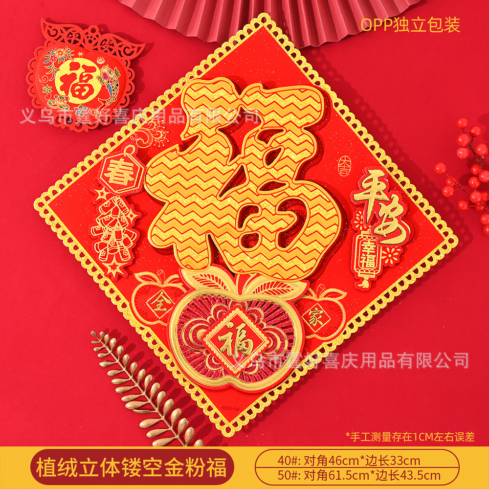 2层(平安幸福08)