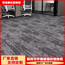 办公室地毯拼接方块台球厅卧室办公室商用地垫厂家酒店地垫毯尼龙