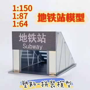 1/150 1/87 1/64 ���Fվ��� ���F��ģ�͈��� ɳ�P��������ƴ�b