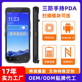 工厂新款6英寸pda手持终端nfc防水仓库物流无线扫码pda手持终端