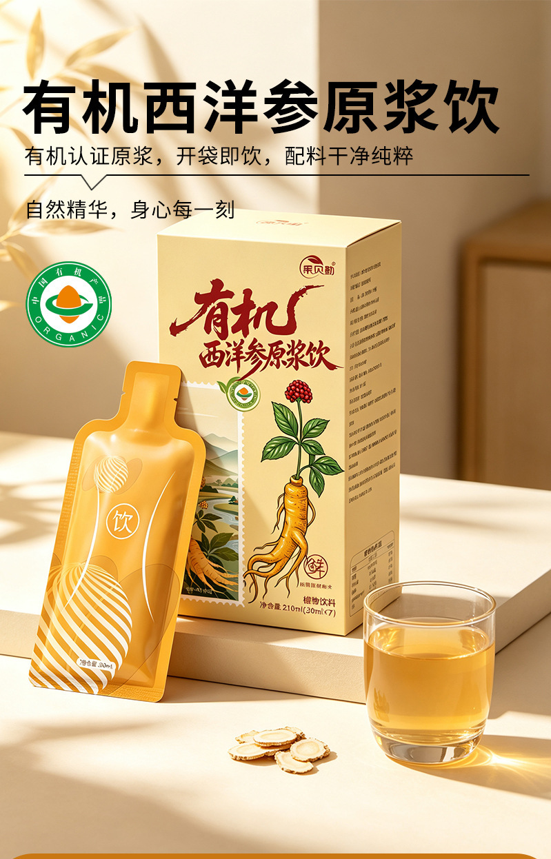 Organic American Ginseng Pure Liquid Extract Xi Yang Shen Ready-to-Drink Concentrated Juice 30ml x 7 Sachets overview