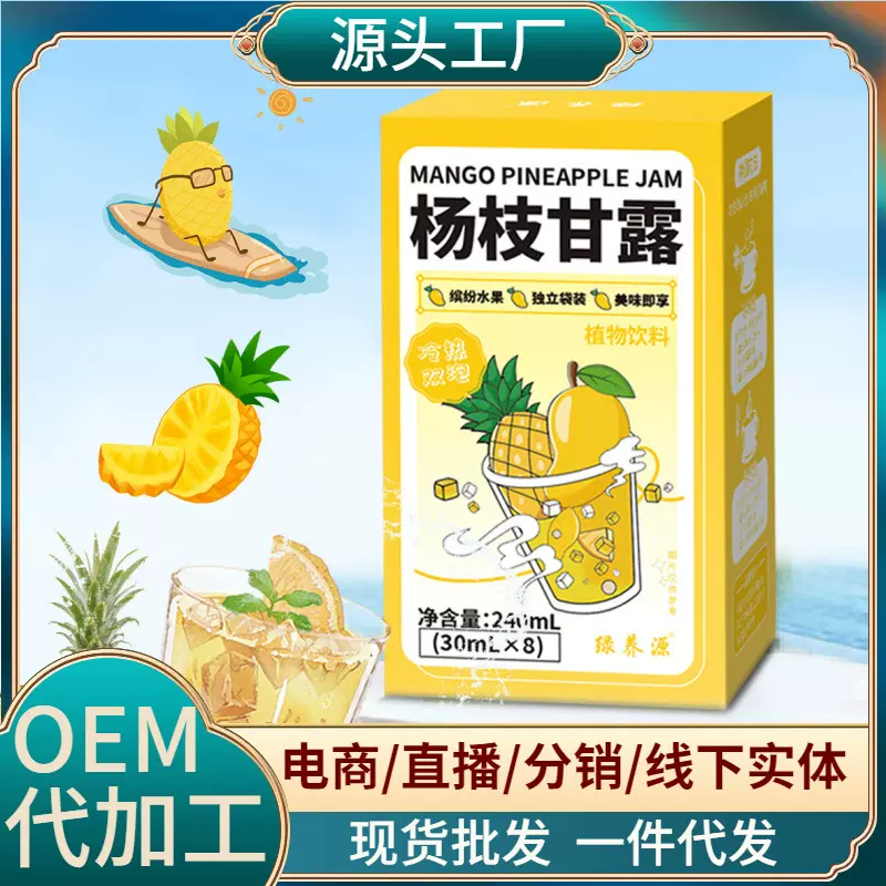 杨枝甘露水果茶新品小包装独立包装冲调饮品柠檬百香果乌龙蜜桃