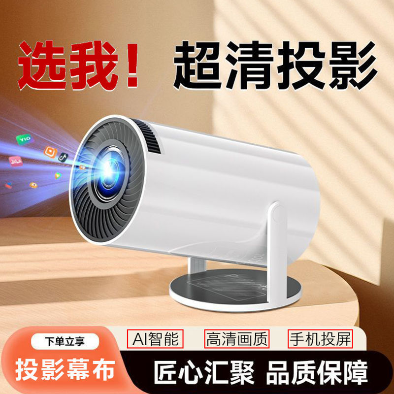 2025 New Tv Clear Projector Home Theater Dormitory Bedroom Daytime Use Mobile Phone Projector Small