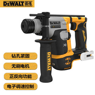 DEWALT (DEWALT)20V lithium brushless 16mm ultra-compact electric hammer stand-alone carton DCH172N-A9
