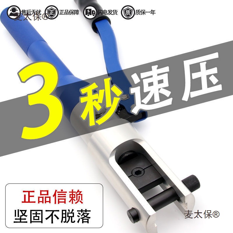 铝合金液压钳小型便携式手动压线钳电缆铜鼻子120/240接线麦太保