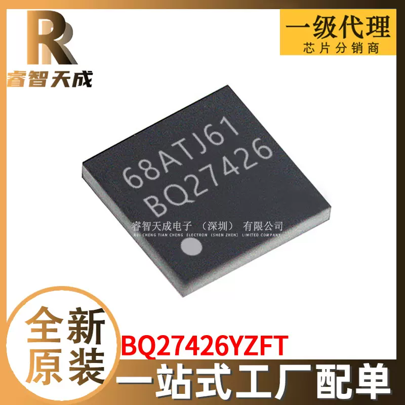 BQ27426YZFT DSBGA-9 全新原装BQ27426