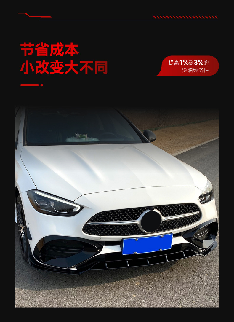 Applicable to 2022 Mercedes-Benz C- Class w206 c200 c260 amg front shovel front lip front air outlet air knife cross-border modification