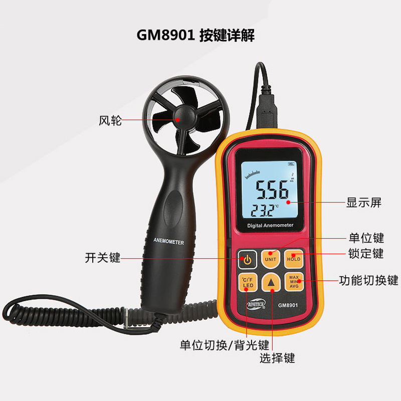 批发手持分体式电子风速仪 数字风速计 风速测试仪 高精度GM8901