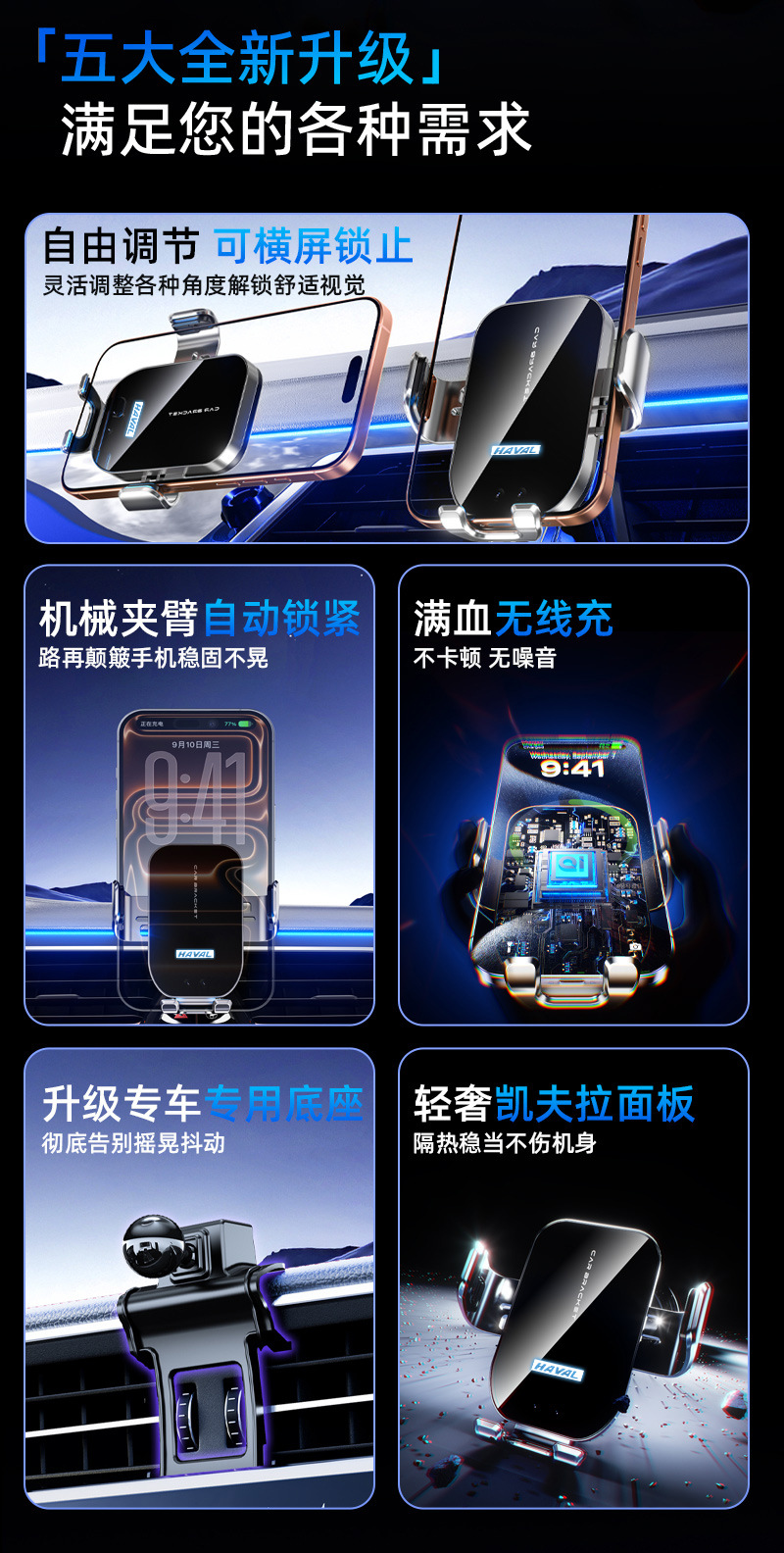 Suitable for Haval H4H5H6H7H8 Big Dog, Red Rabbit, Cool Dog special car navigation phone holder with wireless charging