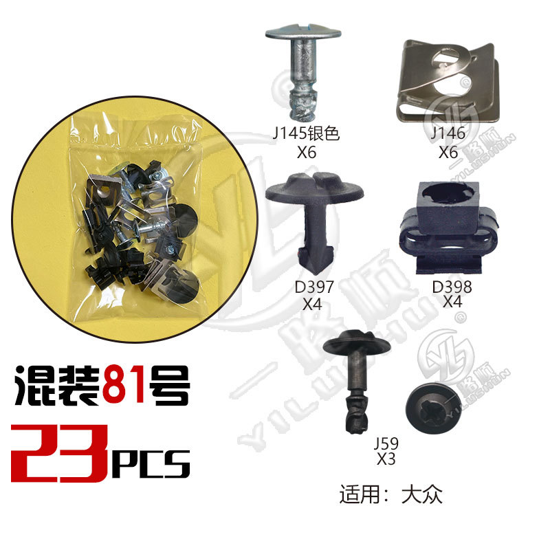 Hebilla mixta clip de plástico hebilla decorativa interior panel de la puerta panel sujetador comúnmente utilizado nylon mezclado traje de clip