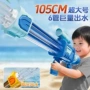 漂流儿童大容量戏水水炮