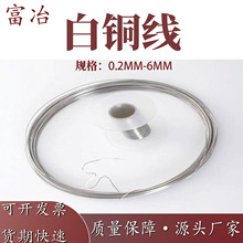厂家直供B30白铜线 高强度白铜棒 C7701白铜线 耐腐蚀bfe30-1-1