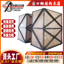 出口印尼海运钢结构包装箱重型出口钢结构铁木箱工厂提供方案