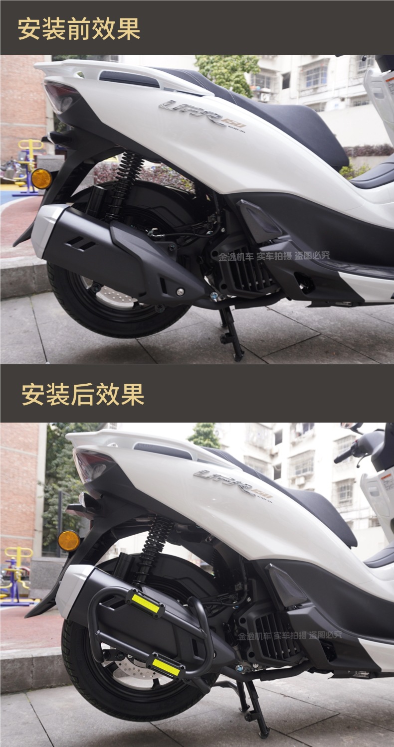 Suitable for Haojue Ufr150 Exhaust Bumper, Bumper, Anti-Fall Bar, Anti-Collision Protection Bar, Exhaust Pipe Thickening Modification