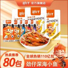 力仔深海小魚仔70g/140g湖南特産インスタントネット赤小間食小魚乾代発