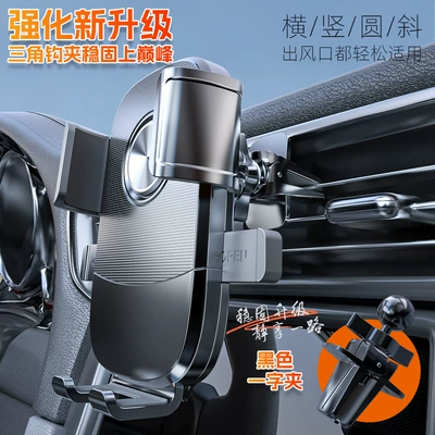 Car phone holder Navigation Holder, New Universal - black-bobby-pin