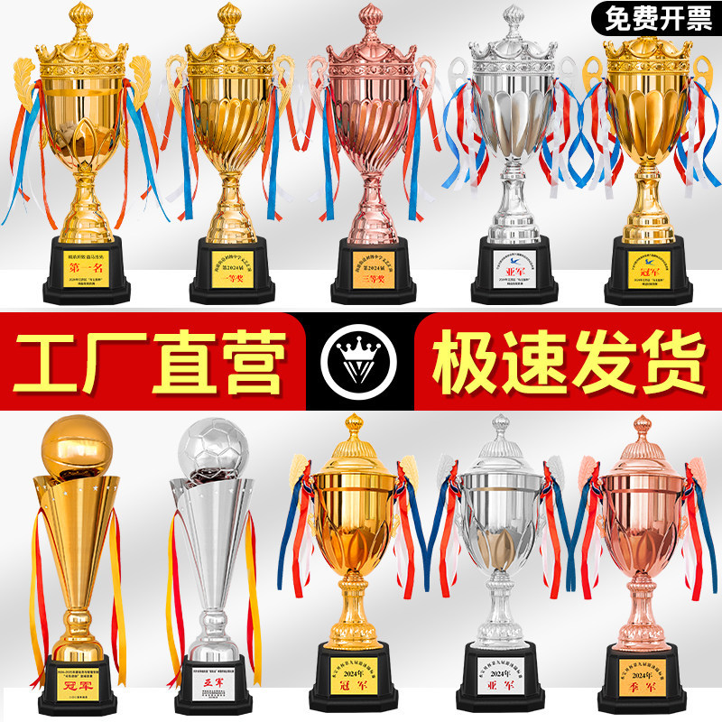 金属奖杯制作创意水晶制作足球篮球冠军奖牌运动会荣誉儿童幼儿园
