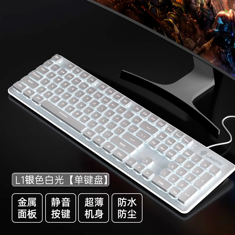 狼途l 1機械手触り静音無線キーボードデスクトップノート電競ゲームオフィスバックライト有線キーボード|undefined