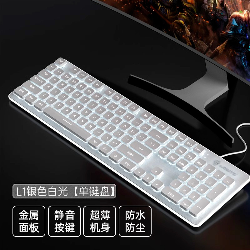 狼途l 1機械手触り静音無線キーボードデスクトップノート電競ゲームオフィスバックライト有線キーボード