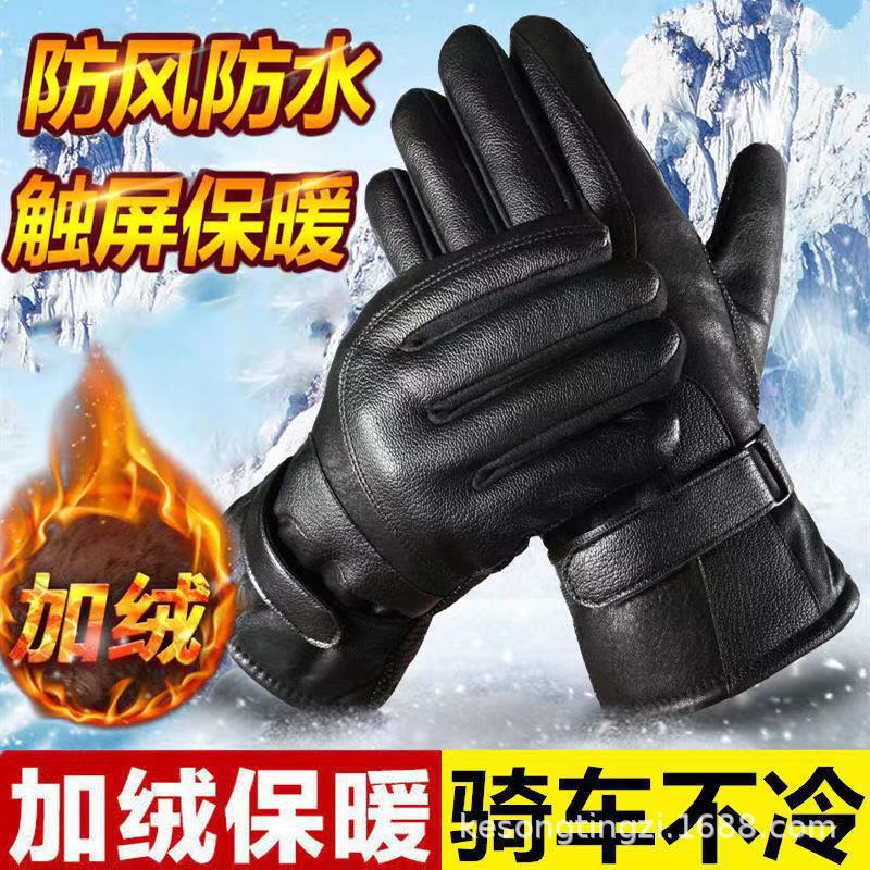 Hombres y mujeres guantes de cuero de pantalla táctil invierno caliente a prueba de viento a prueba de agua grueso guantes de motocicleta al aire libre