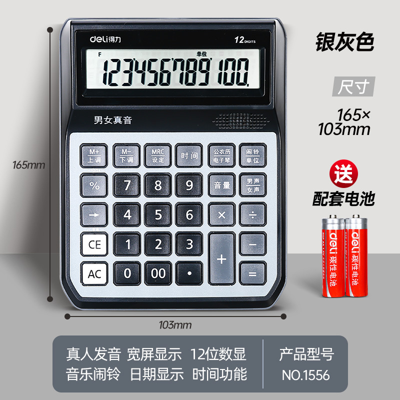 【可弹电子琴 中号】1556语音型