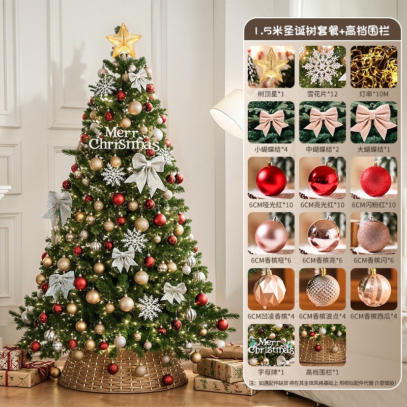 圣诞树圣诞节装饰品大型客厅diy摆件ins风家用加密套餐2025新款|undefined