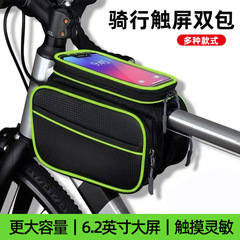 新しいマウンテンバイク PU レインビームバッグ大容量フロントバッグ敏感なタッチスクリーン携帯電話バッグ防水サイクリングバッグ