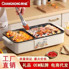 多功能家用涮烤一體鍋廠家直銷網紅蒸煮料理鍋高顏值電烤盤烤肉鍋