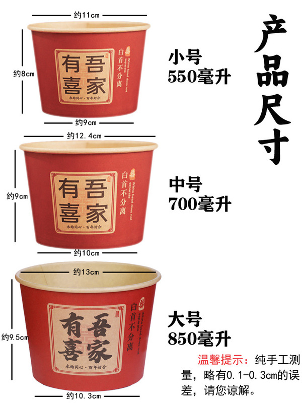 結婚の使い捨ての地色の紙の碗の結婚式の宴会は食事をします。|undefined