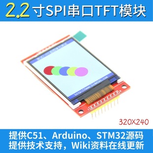 2.2��ȫ�´���TFT SPIҺ��������ģ�K ����240X320����5110 4��IO