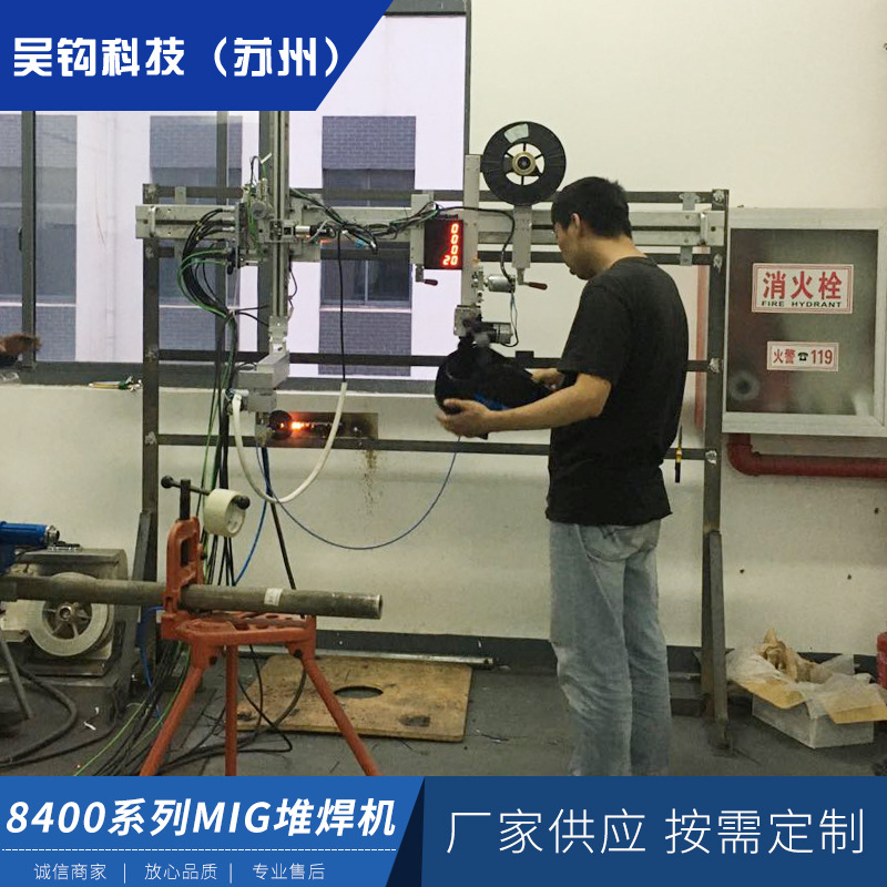 厂家供应8400系列 MIG堆焊机