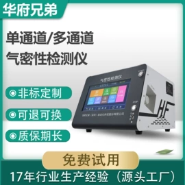 检漏仪;其他仪器仪表;泄漏检测仪