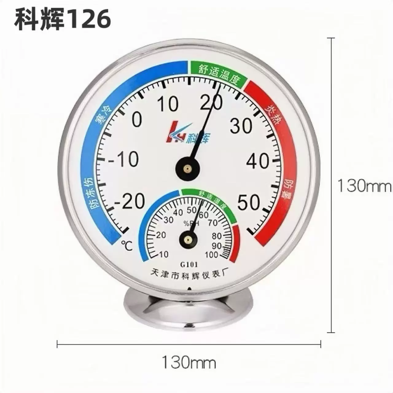 Фабрика прямых продаж Tianjin Kehui 126 механический интерьер термометр и гигрометр