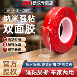 工业产品胶带;交通汽车胶带;办公用品胶带