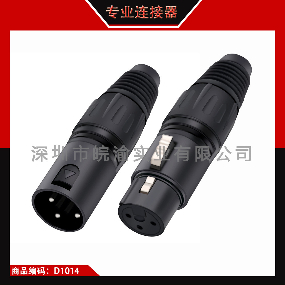 瑞士卡侬头公母 3芯卡侬插头 麦克风话筒线插头连接器 三芯卡龙插
