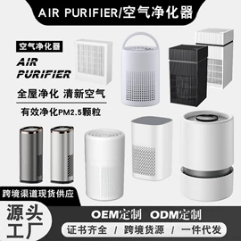 卷发/直发器;空气净化器;电子灭蚊器